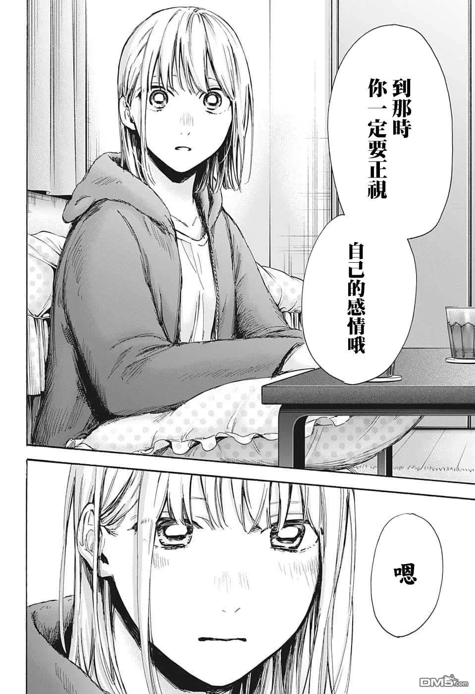 第67话 第10页