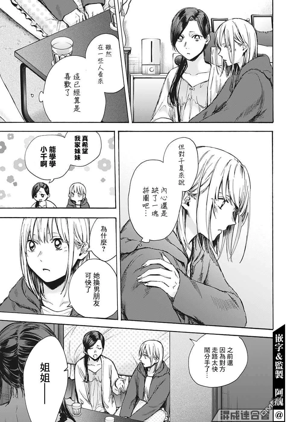 第67话 第11页
