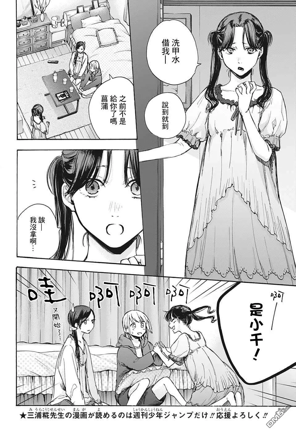 第67话 第12页
