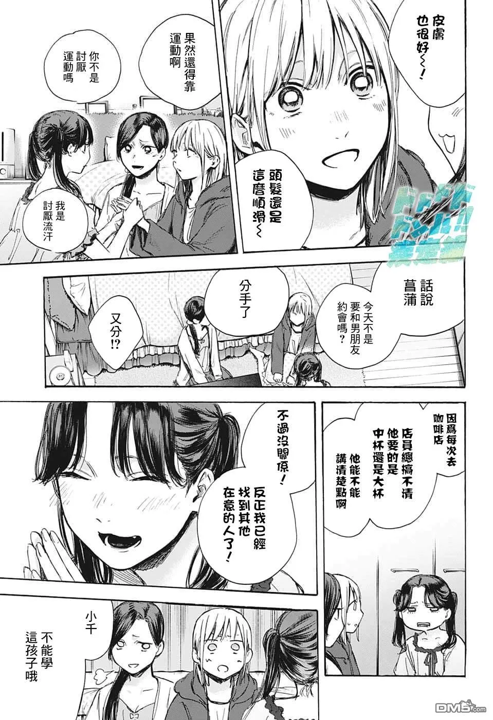 第67话 第13页