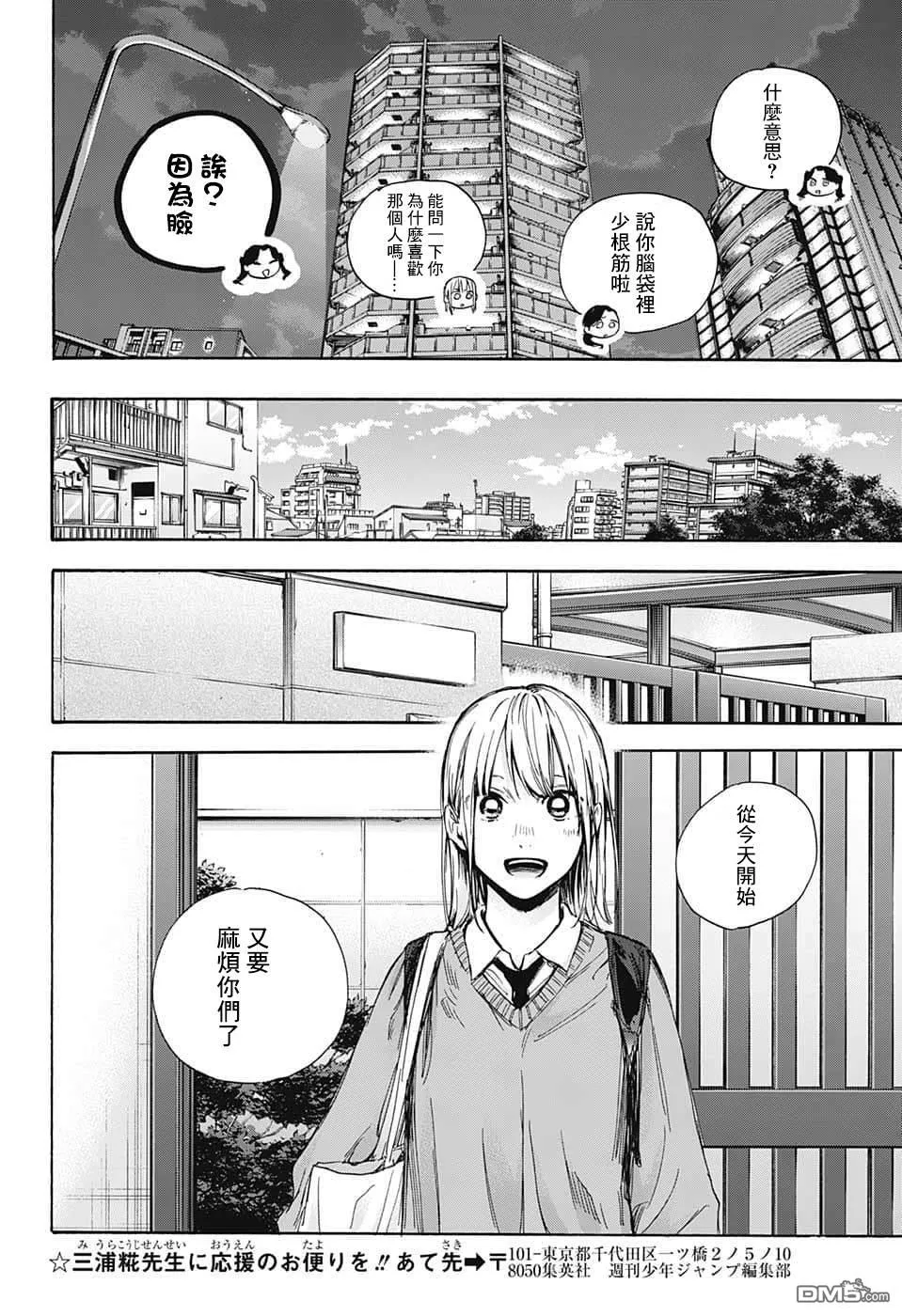 第67话 第14页
