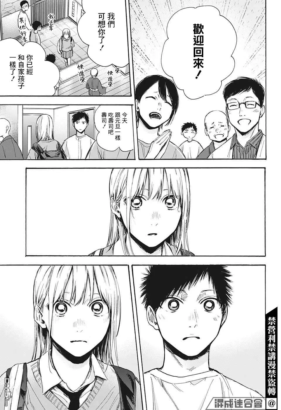 第67话 第15页