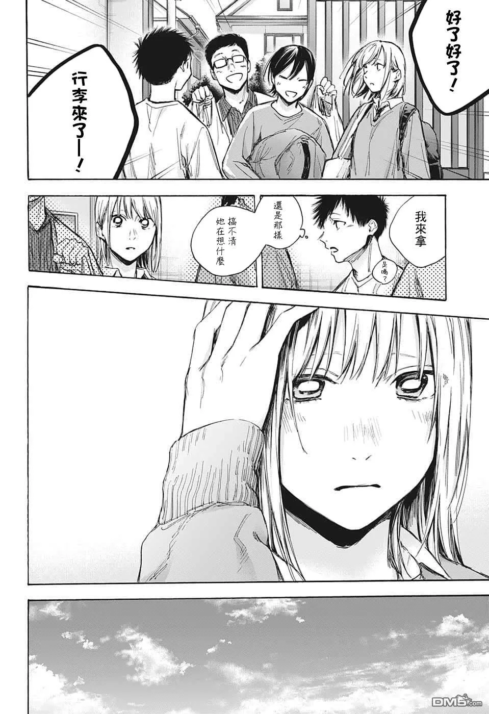 第67话 第16页