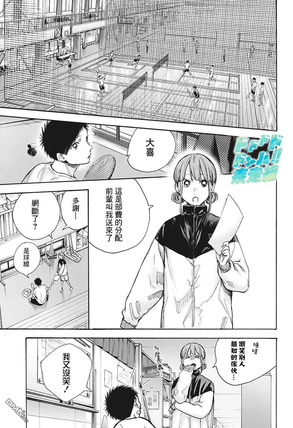 第67话 第17页