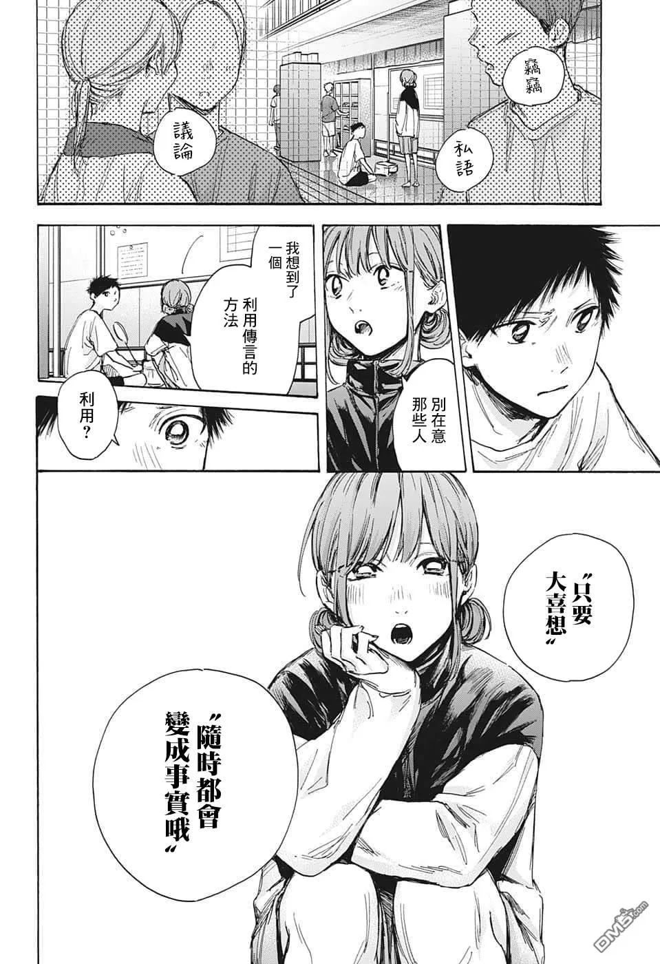 第67话 第18页
