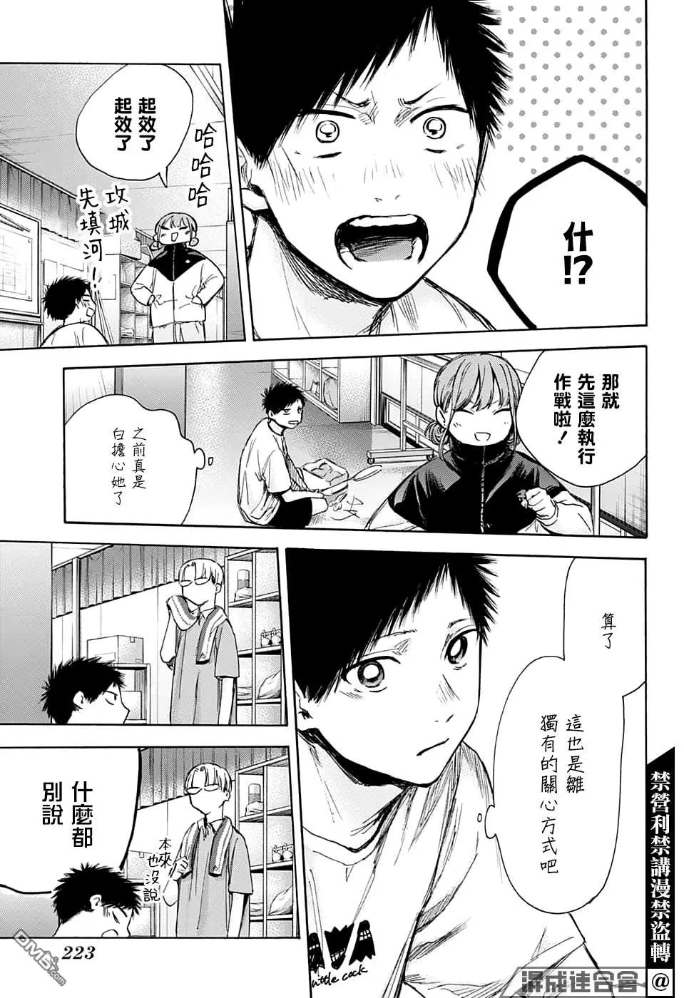 第67话 第19页