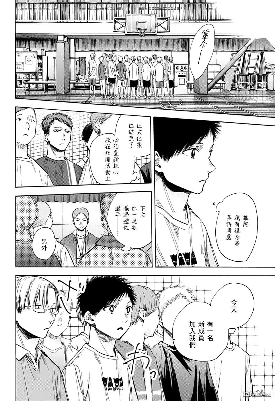 第67话 第20页