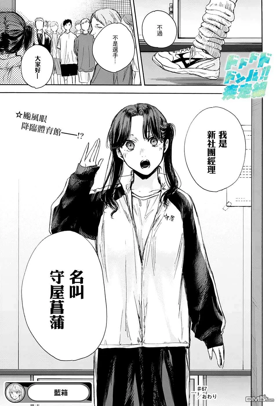 第67话 第21页