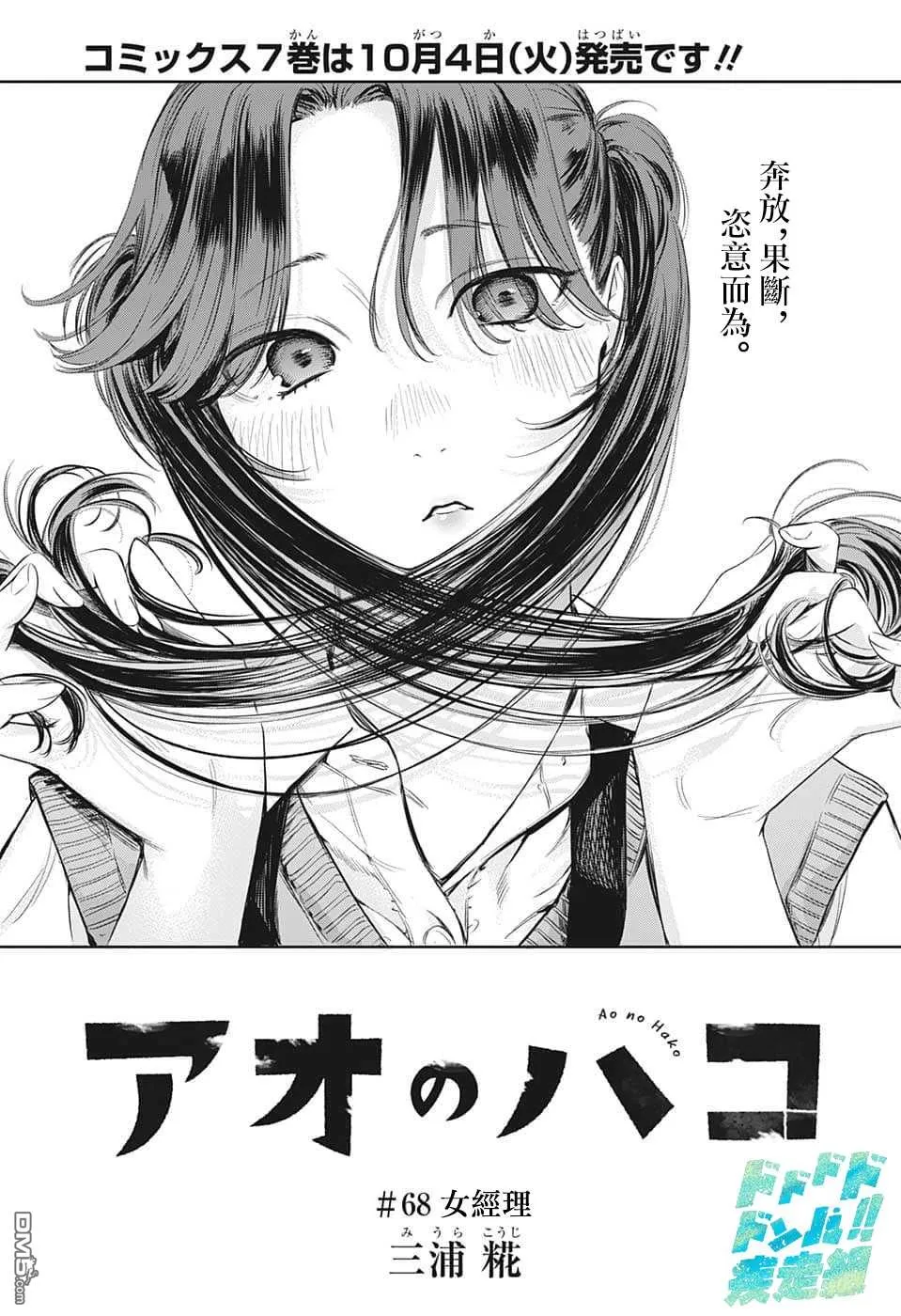 第68话 第1页