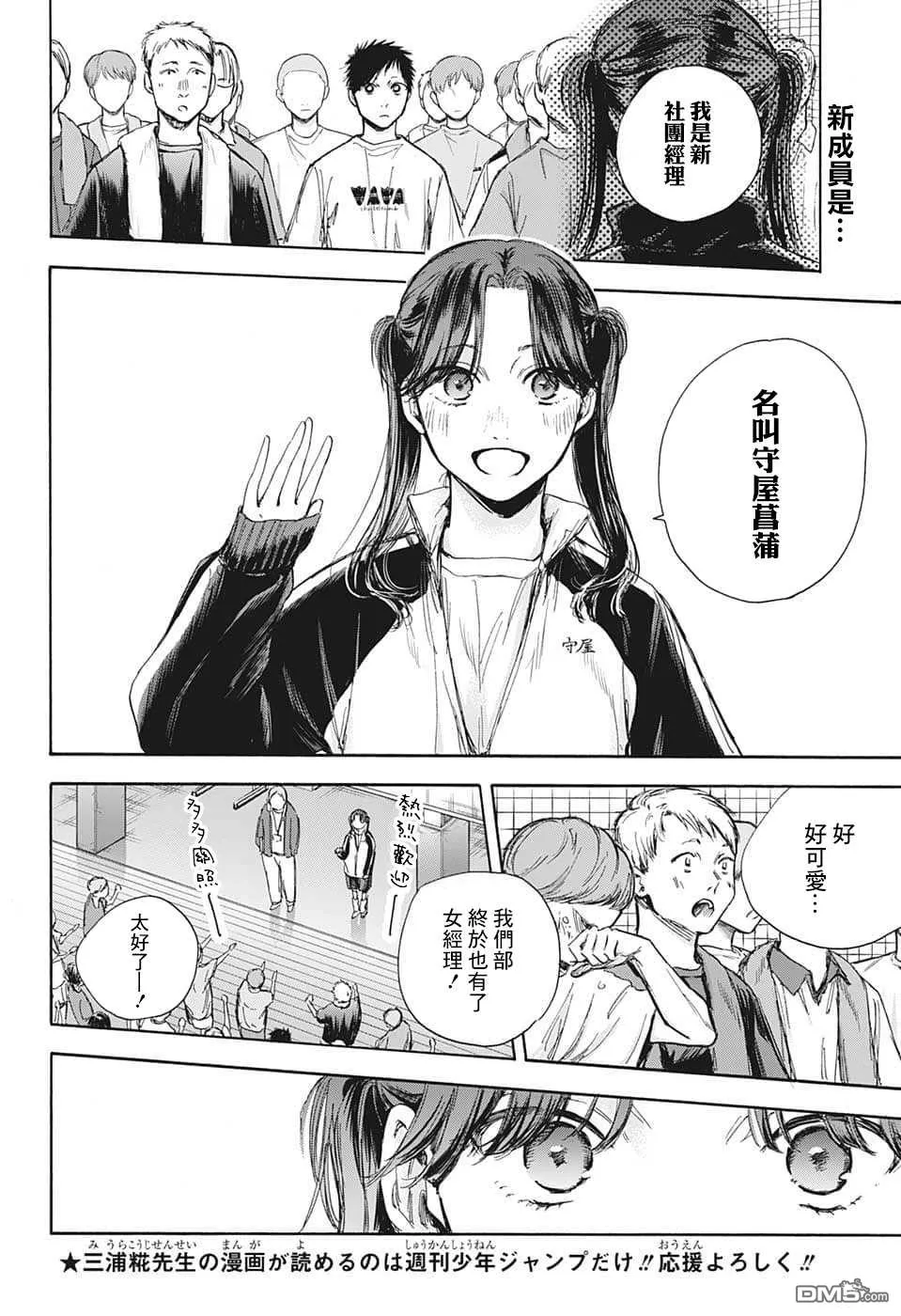 第68话 第2页