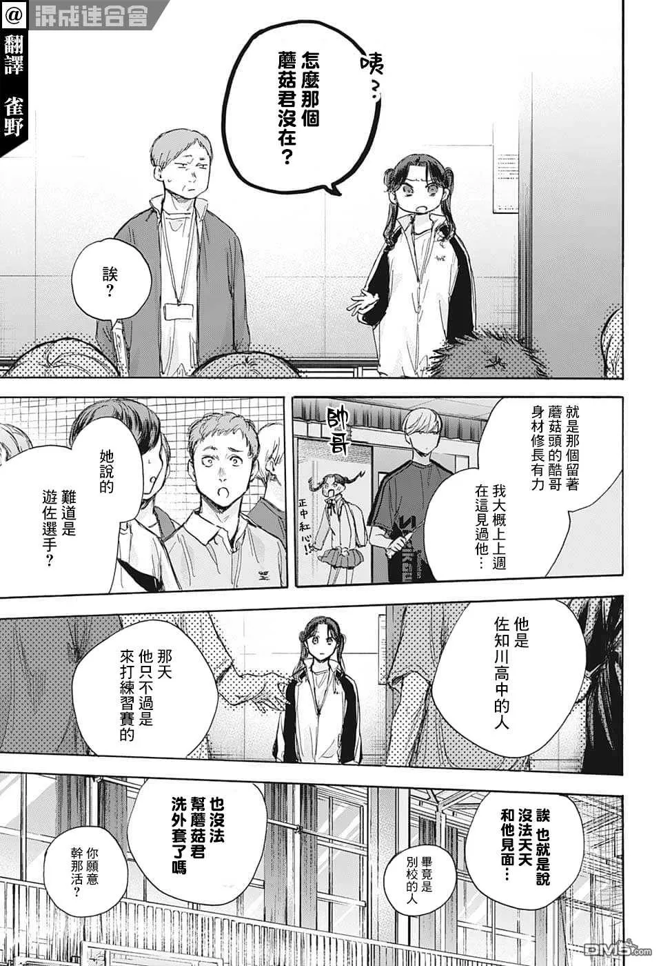 第68话 第3页