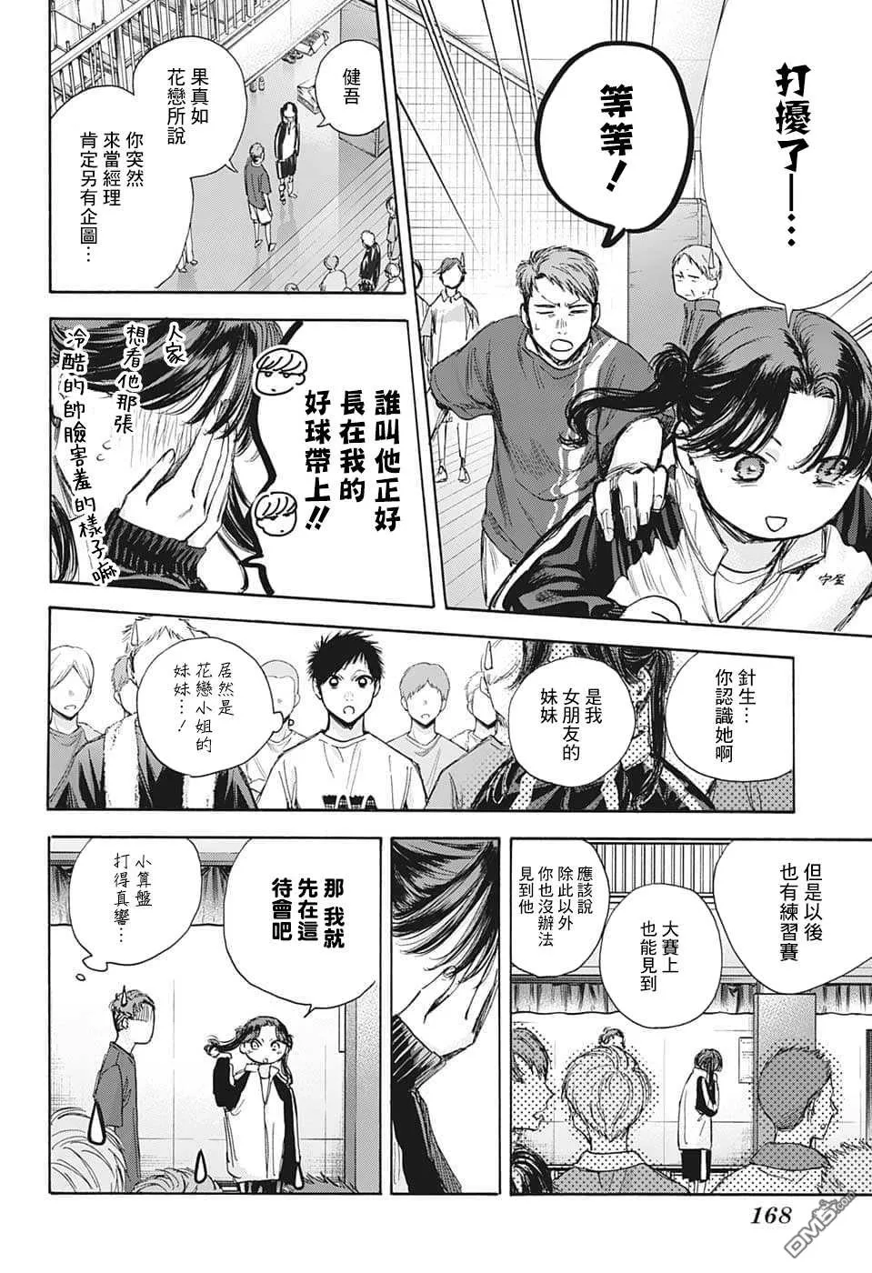 第68话 第4页