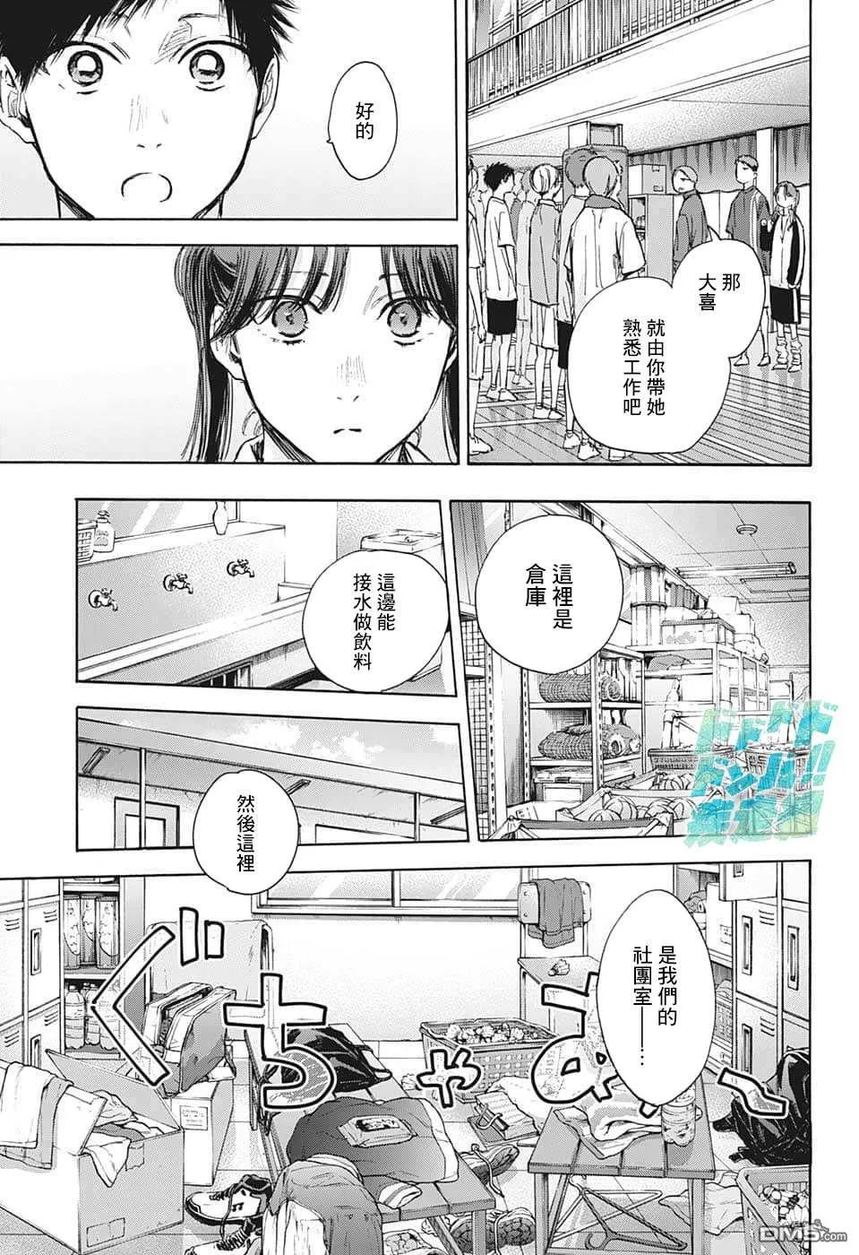 第68话 第5页