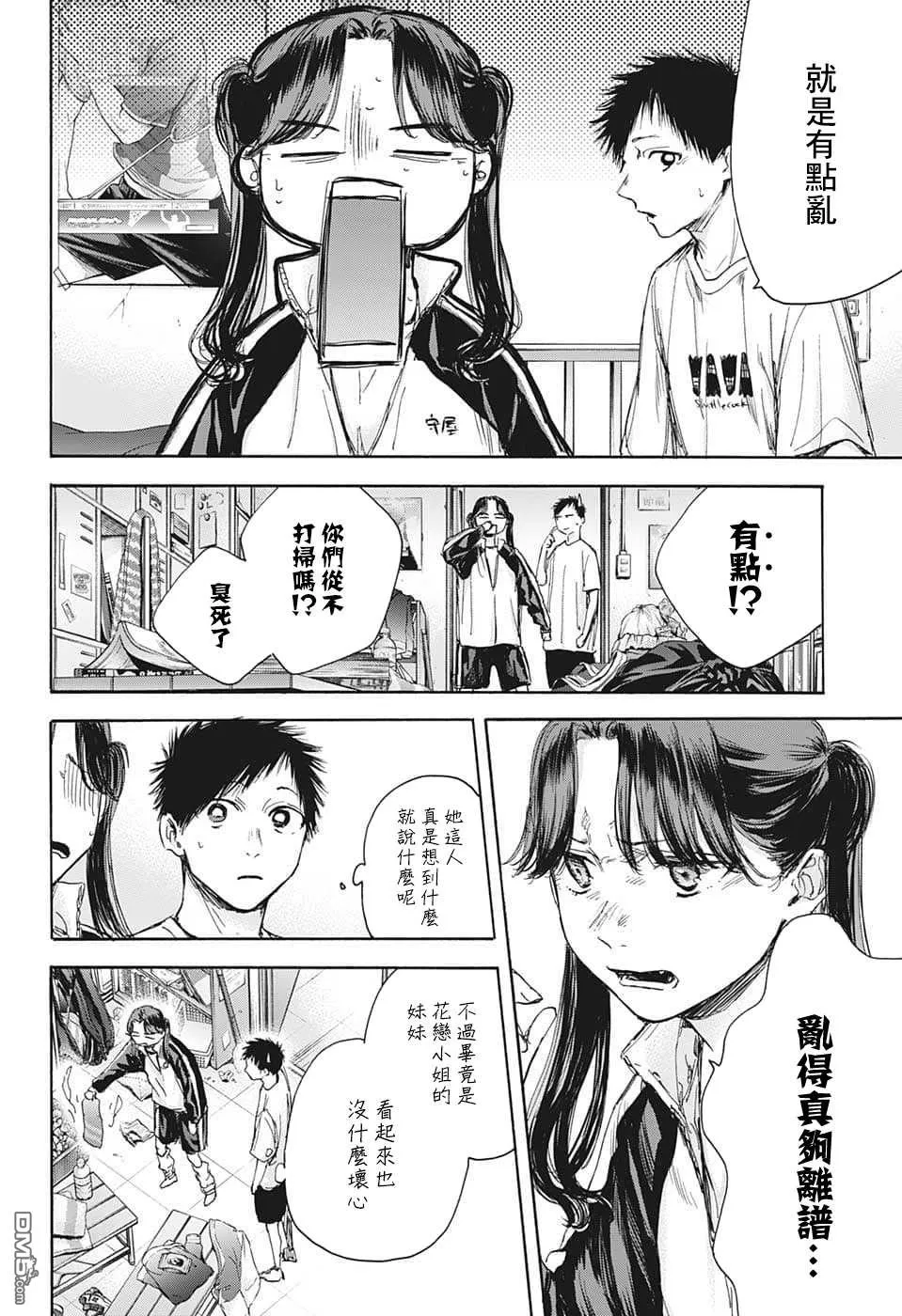 第68话 第6页