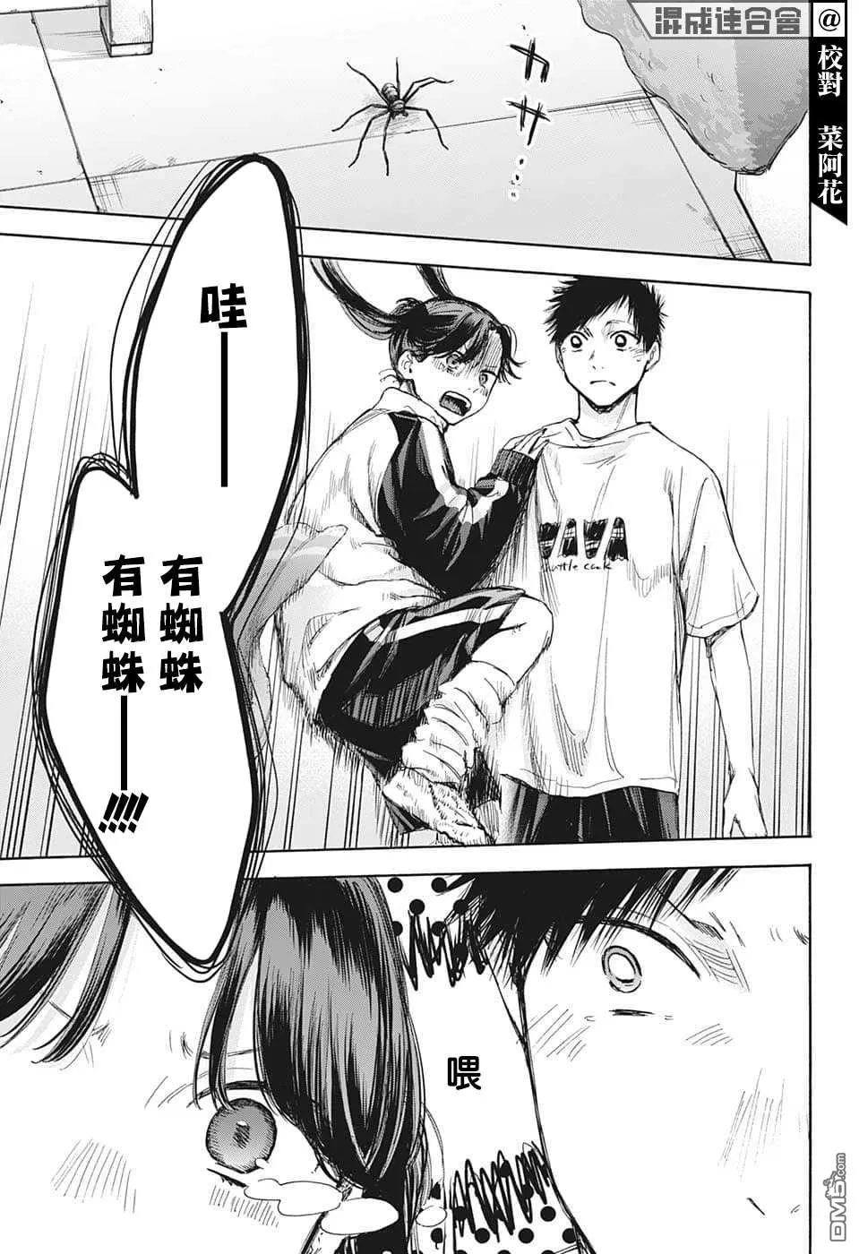 第68话 第7页