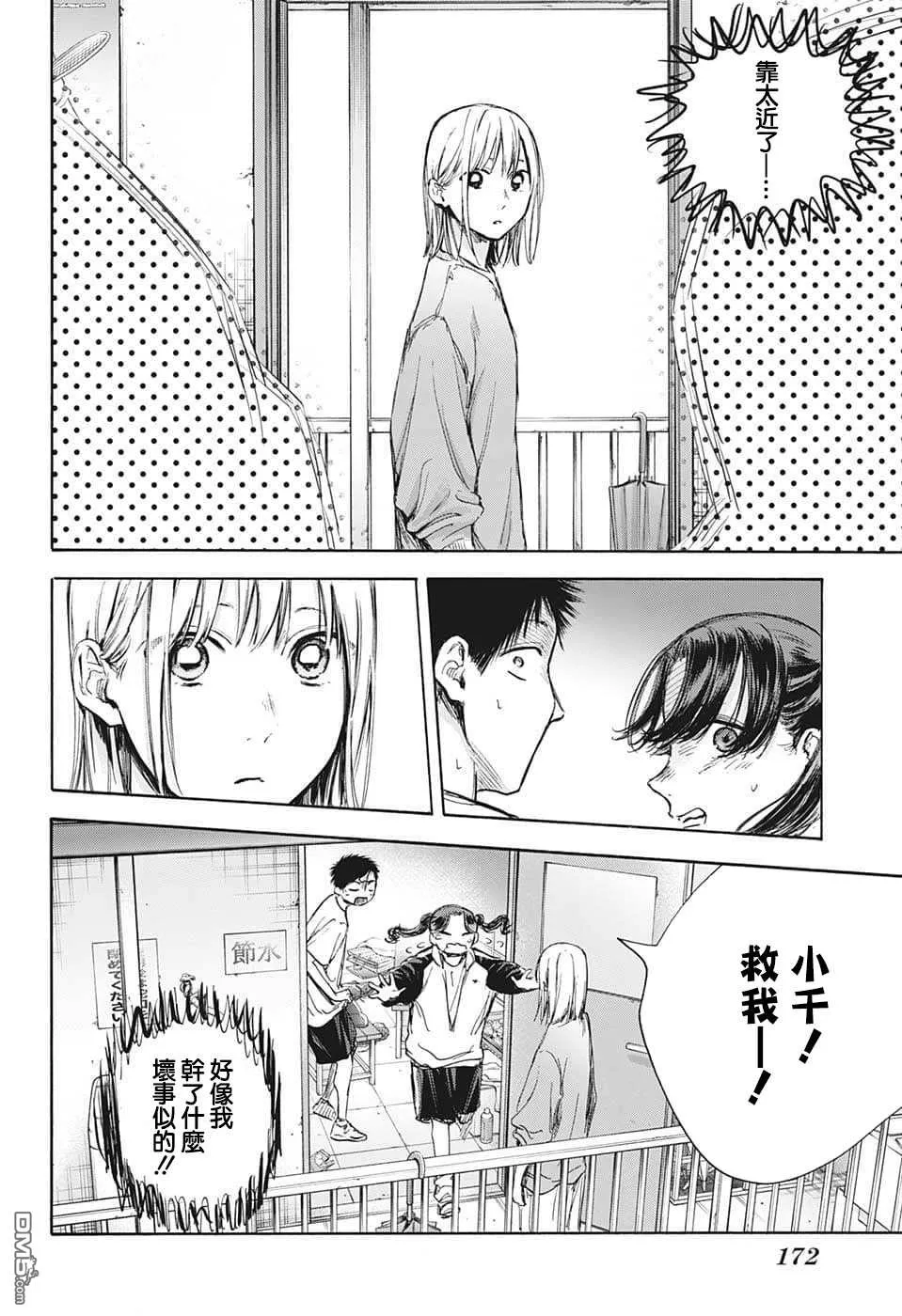 第68话 第8页