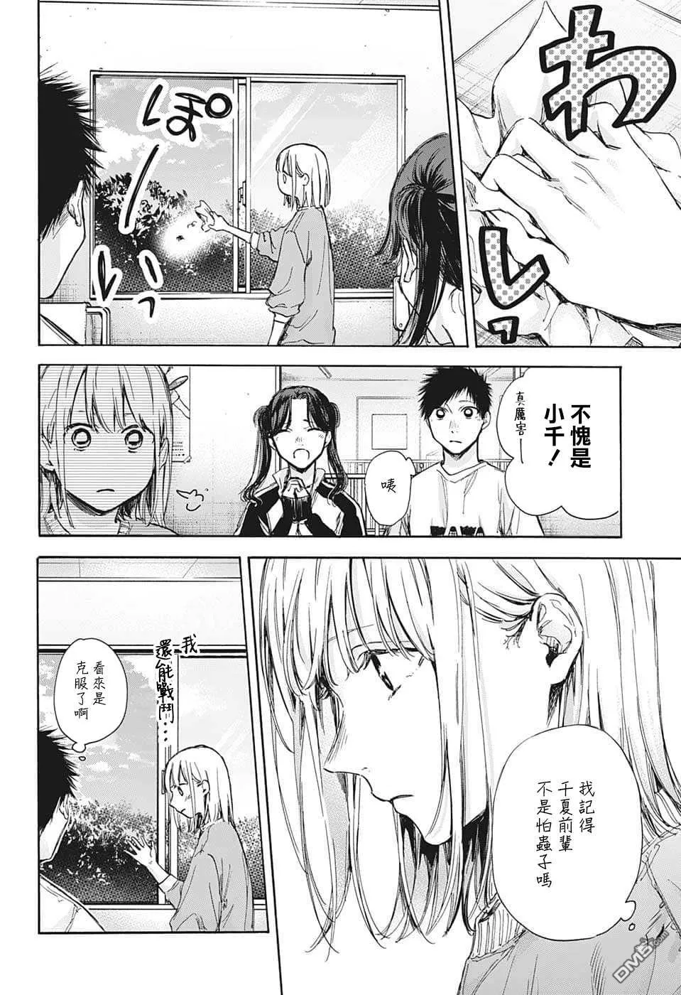 第68话 第10页