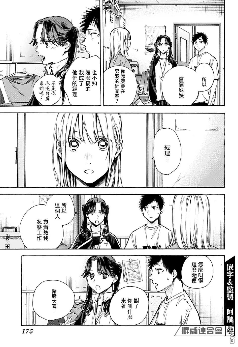 第68话 第11页