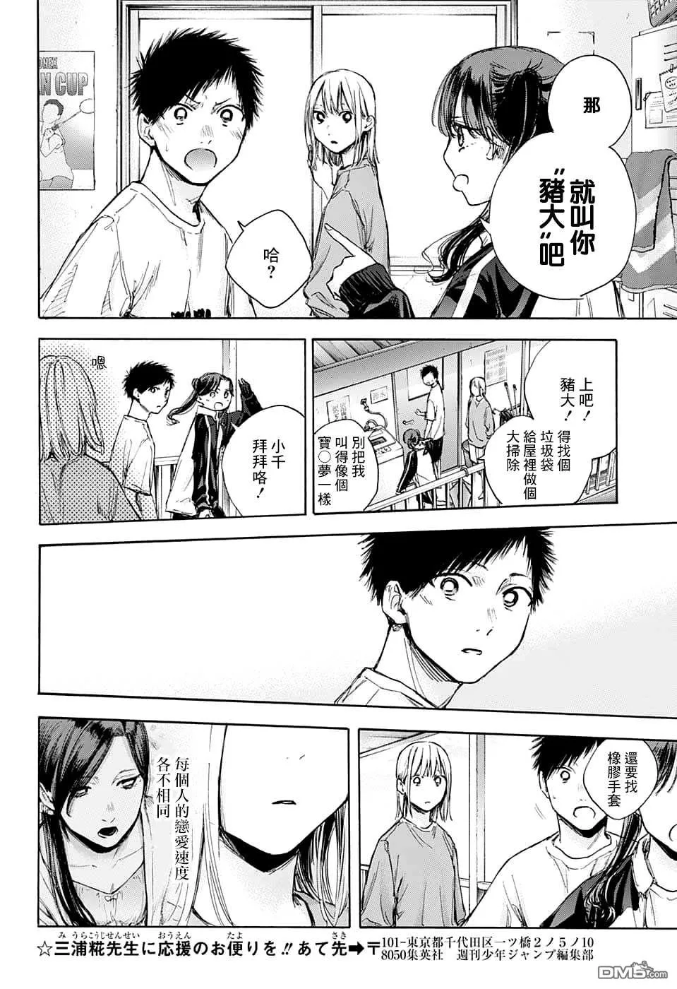 第68话 第12页