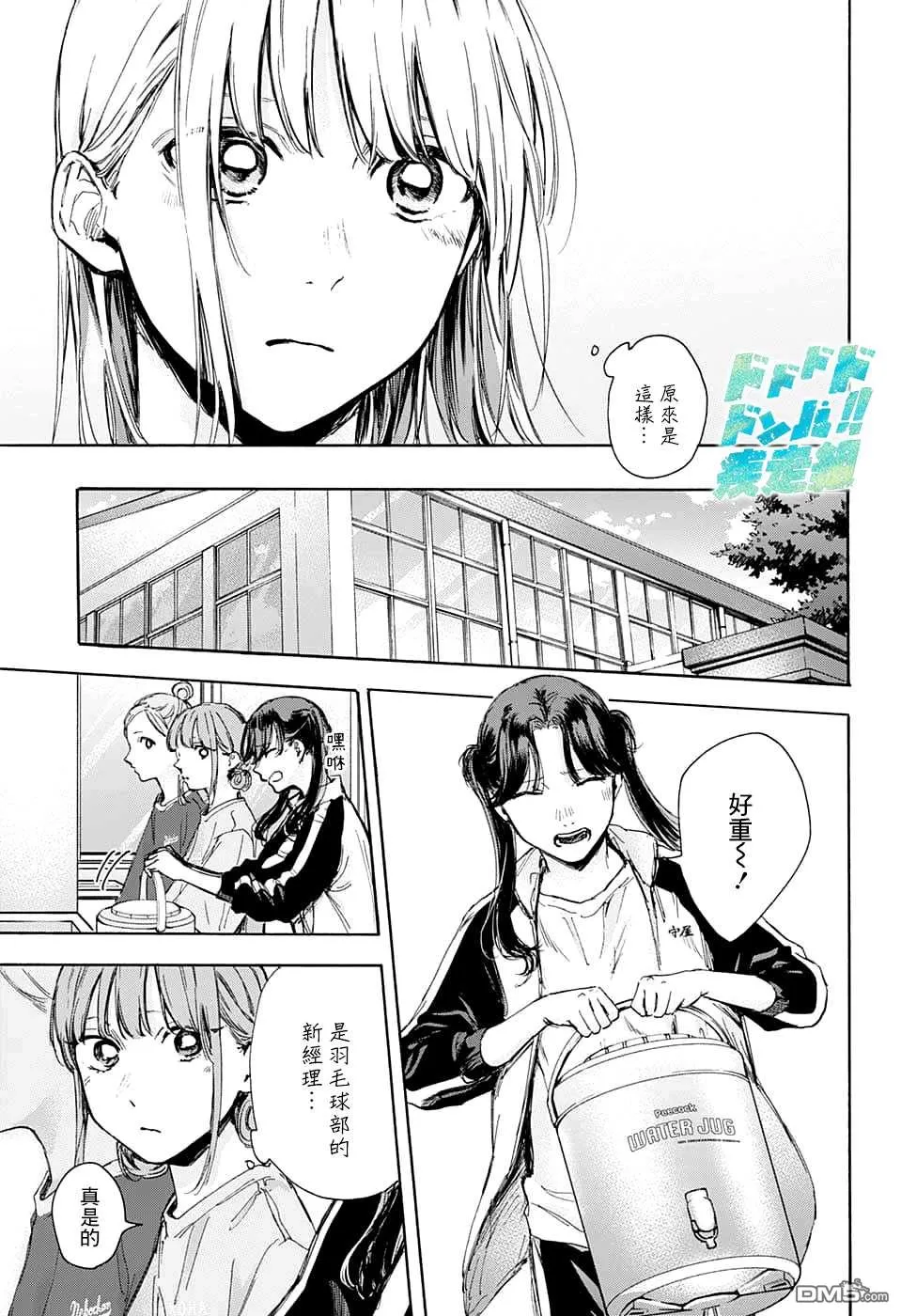 第68话 第13页