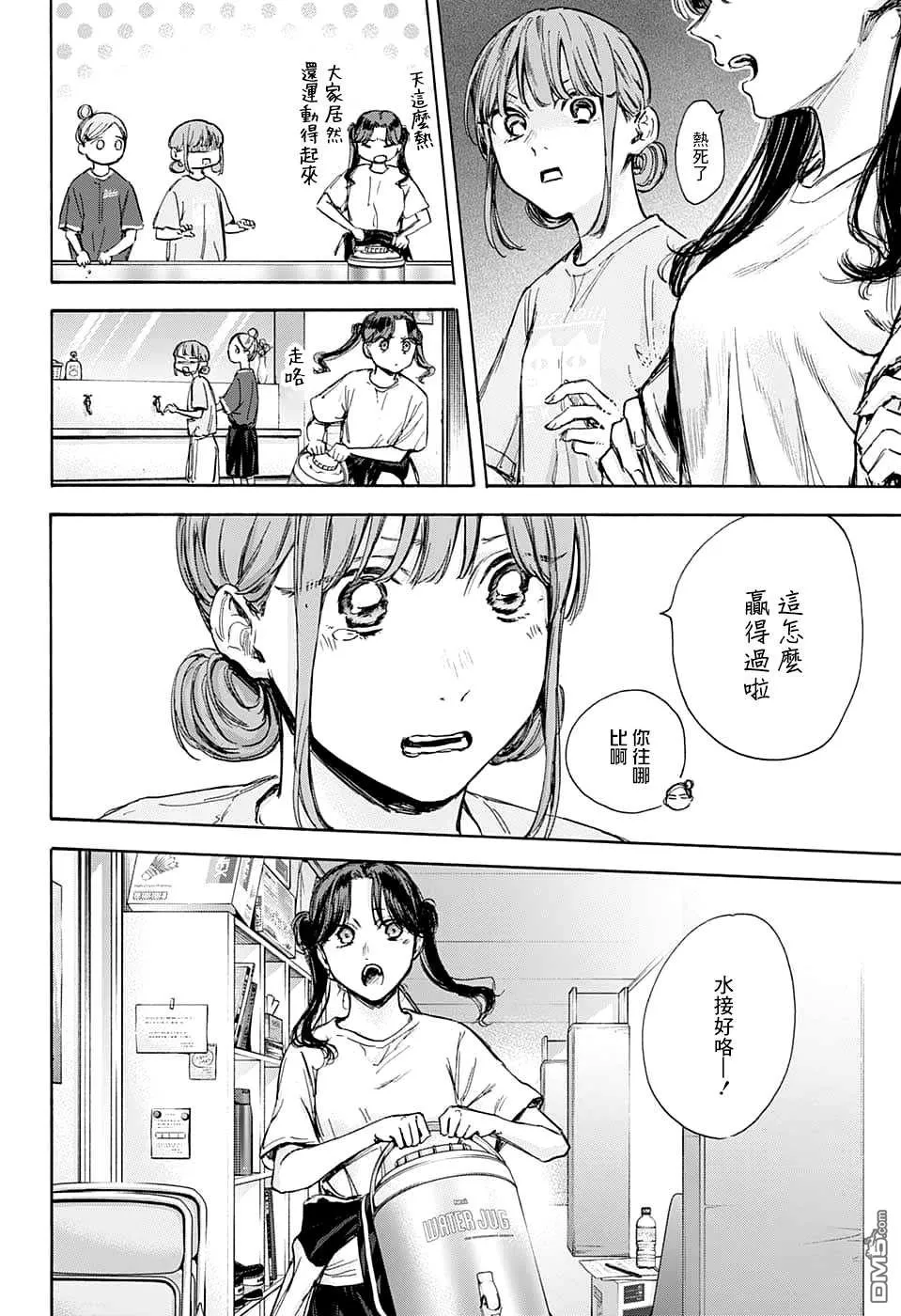 第68话 第14页