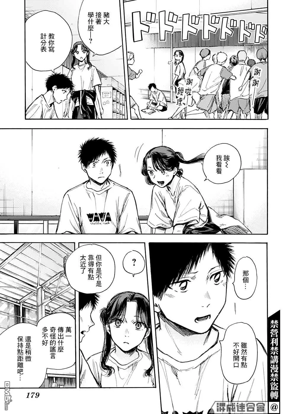第68话 第15页