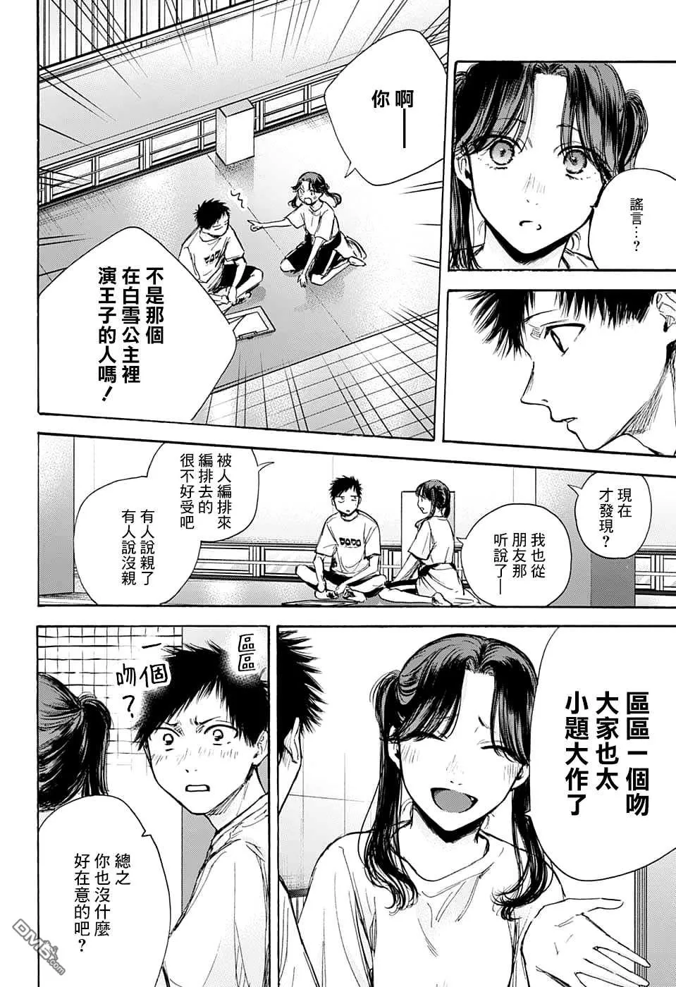 第68话 第16页