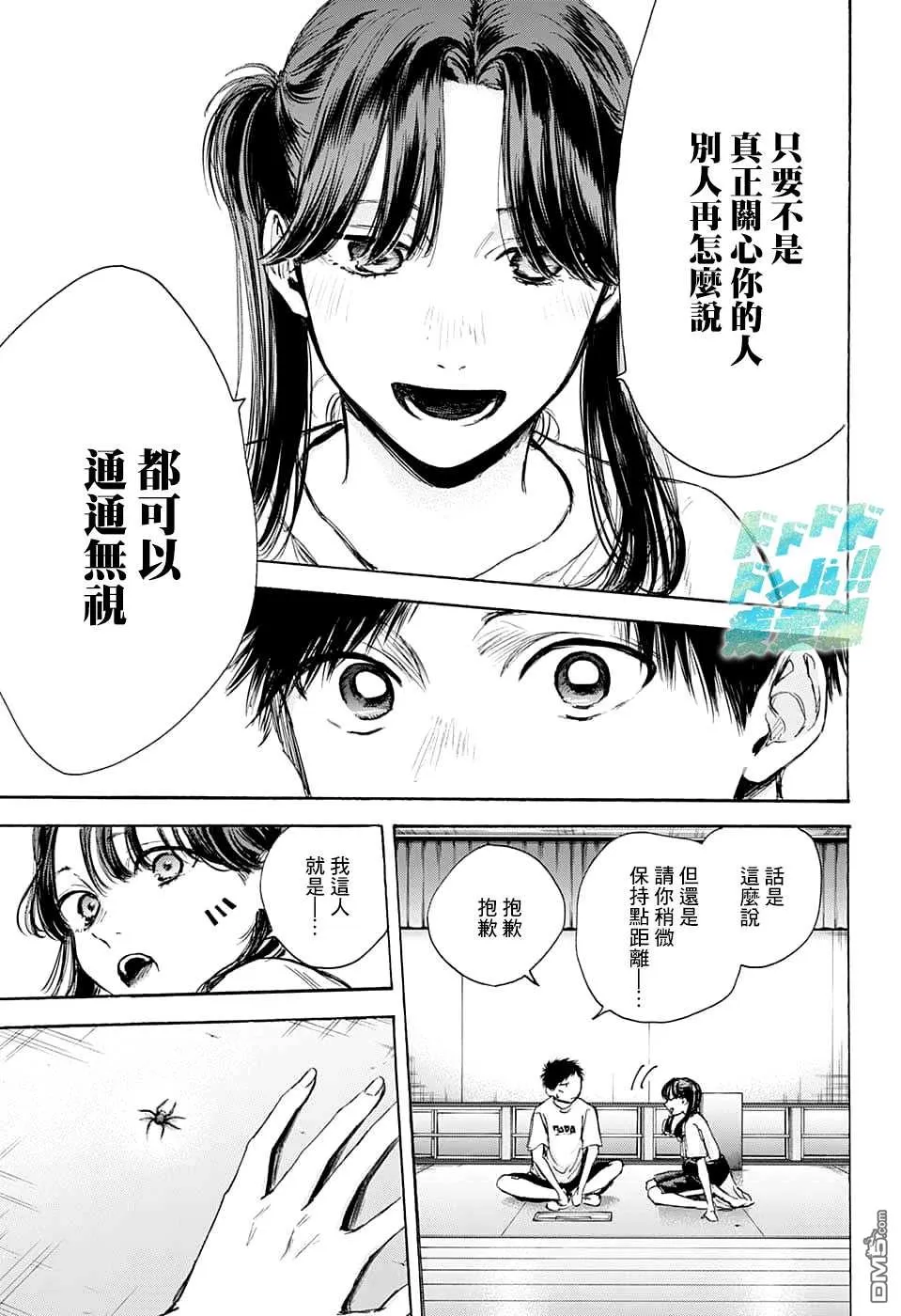 第68话 第17页