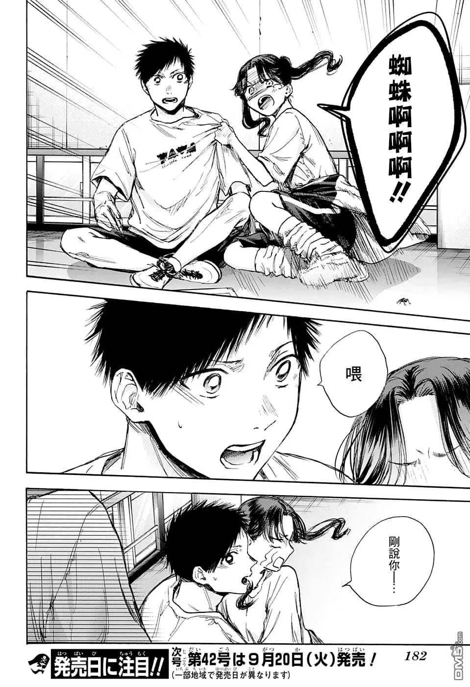 第68话 第18页