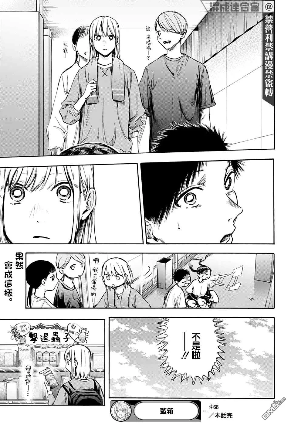 第68话 第19页