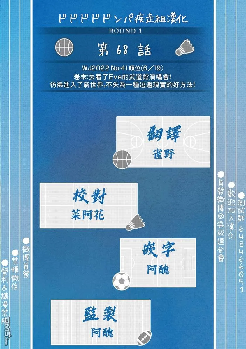 第68话 第20页