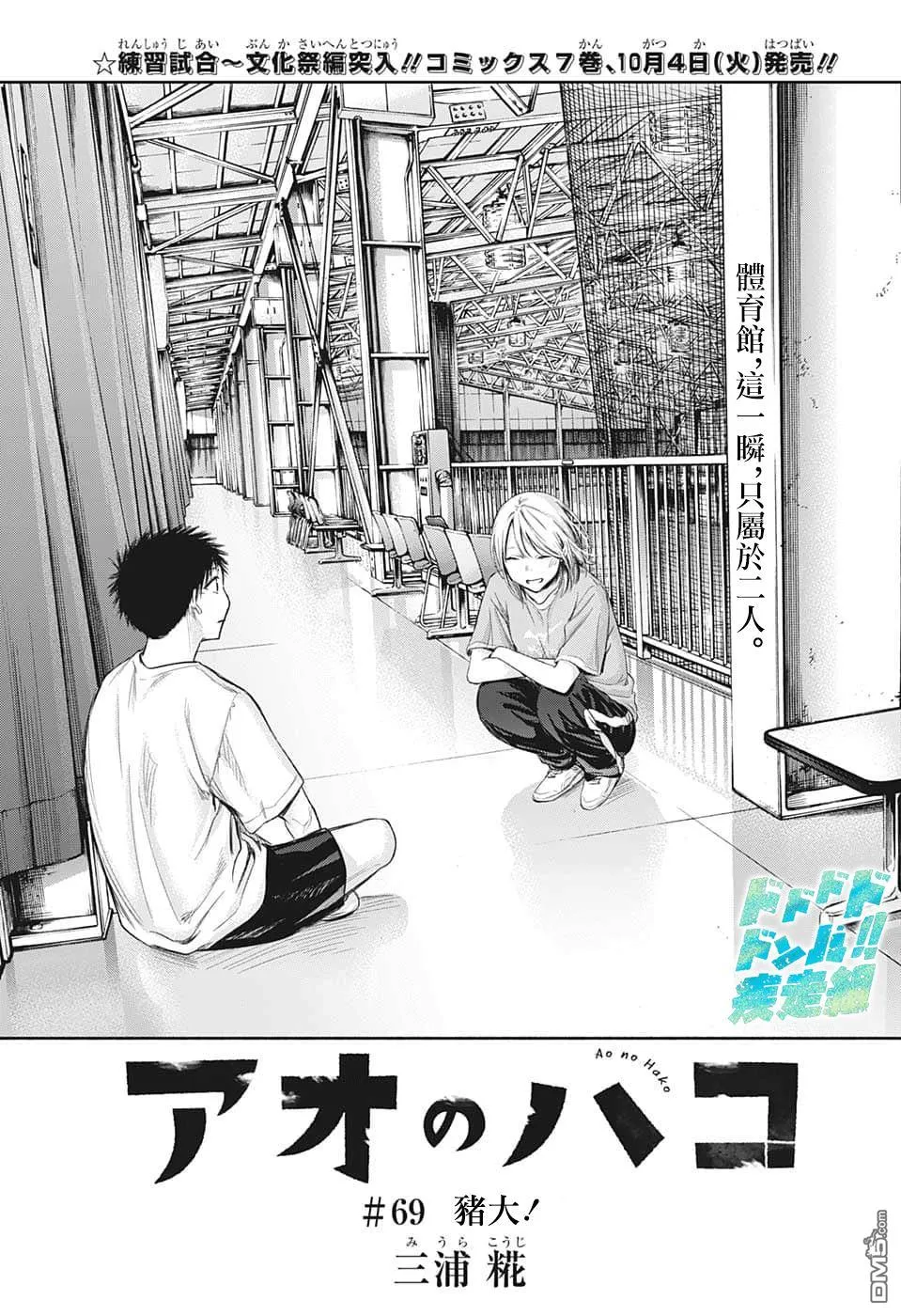 第69话 第1页