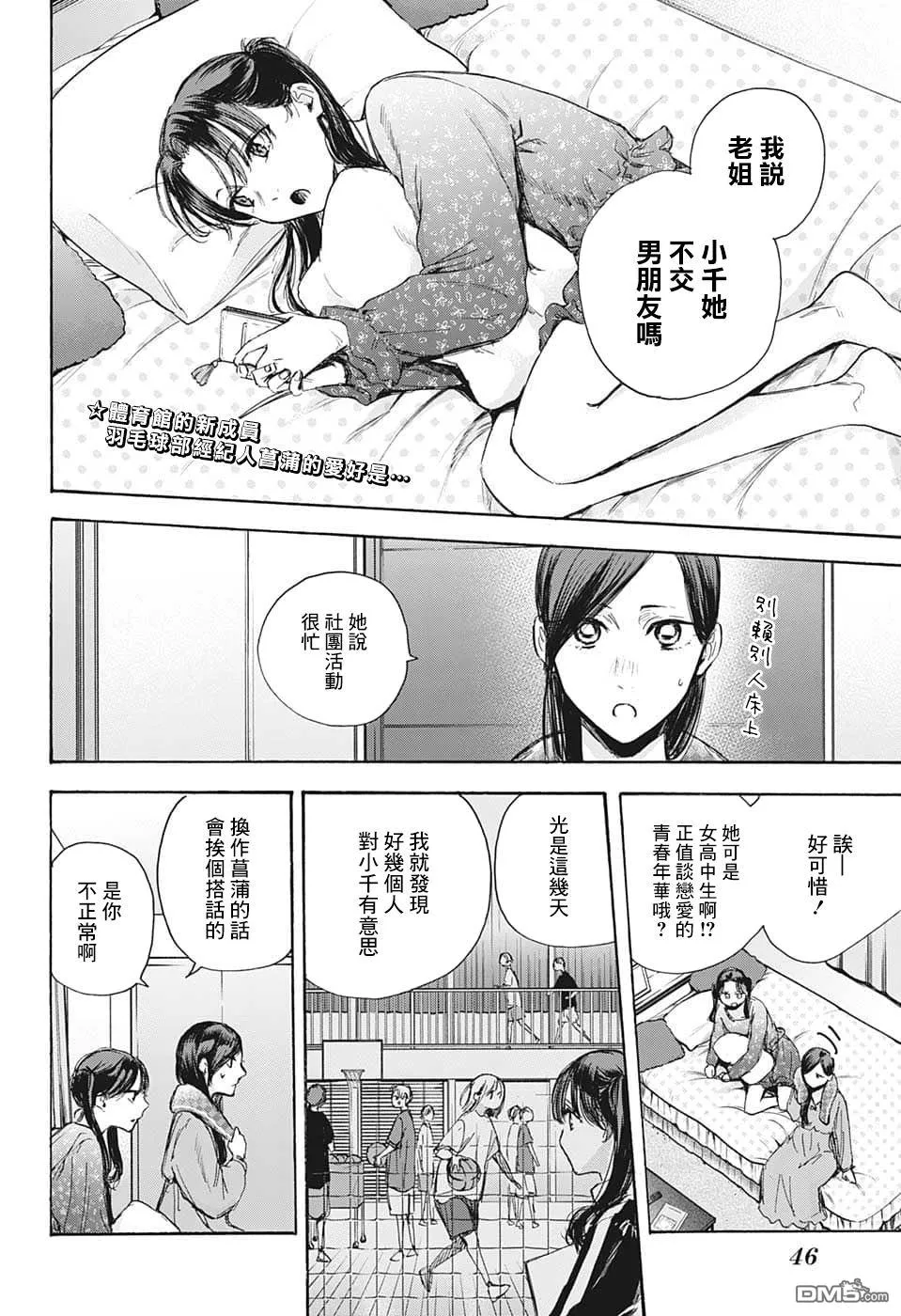 第69话 第2页