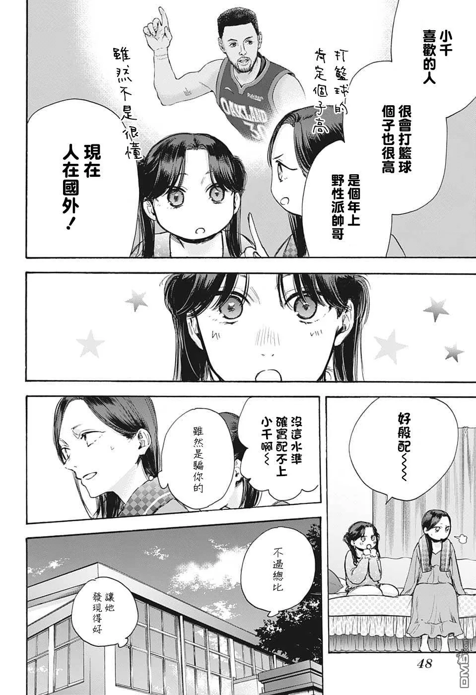 第69话 第4页
