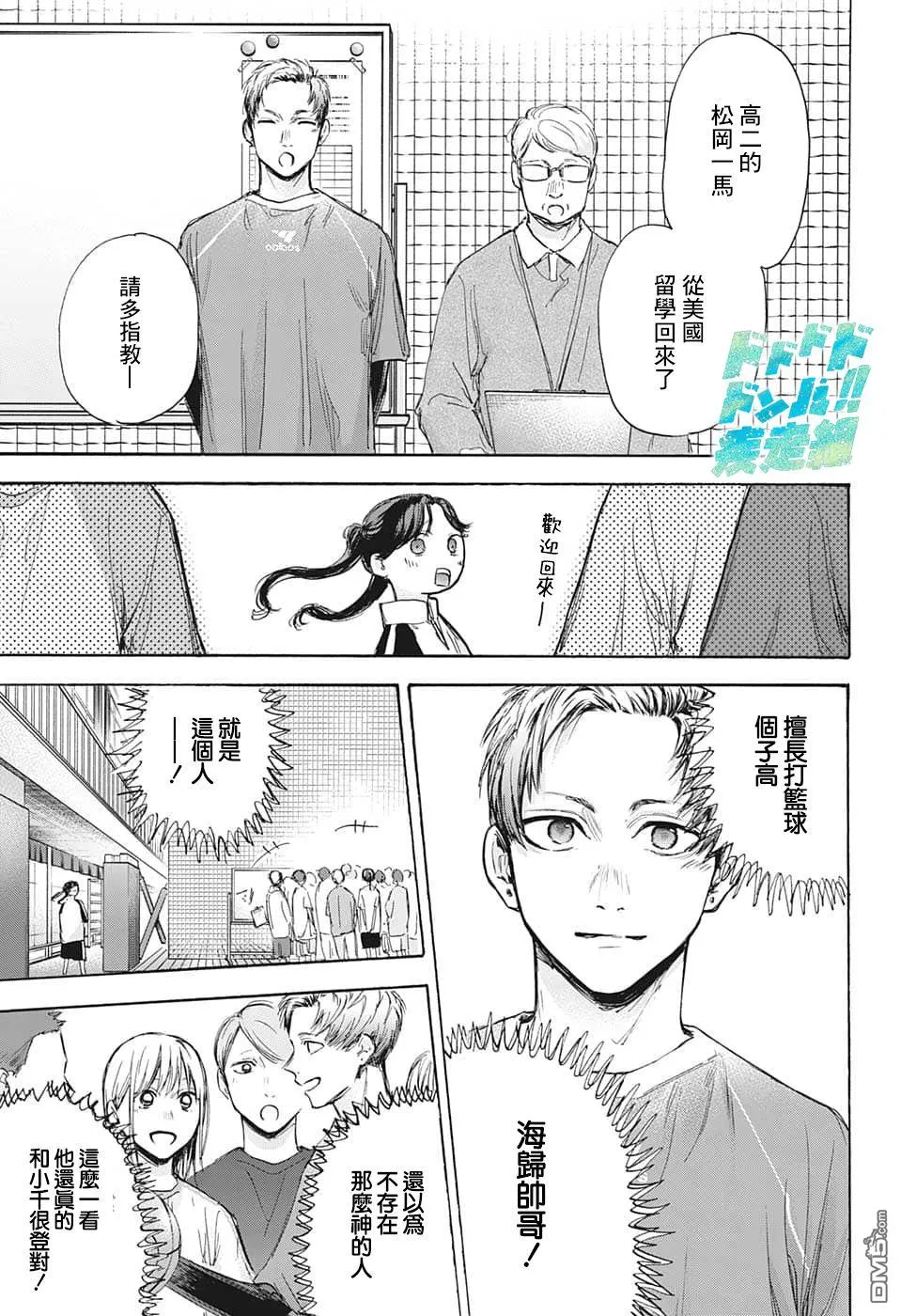 第69话 第5页