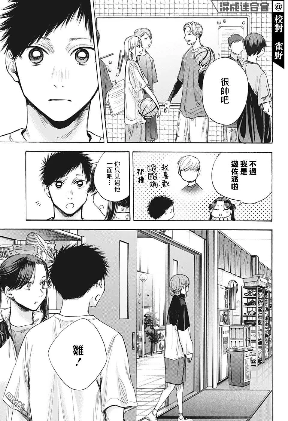 第69话 第7页