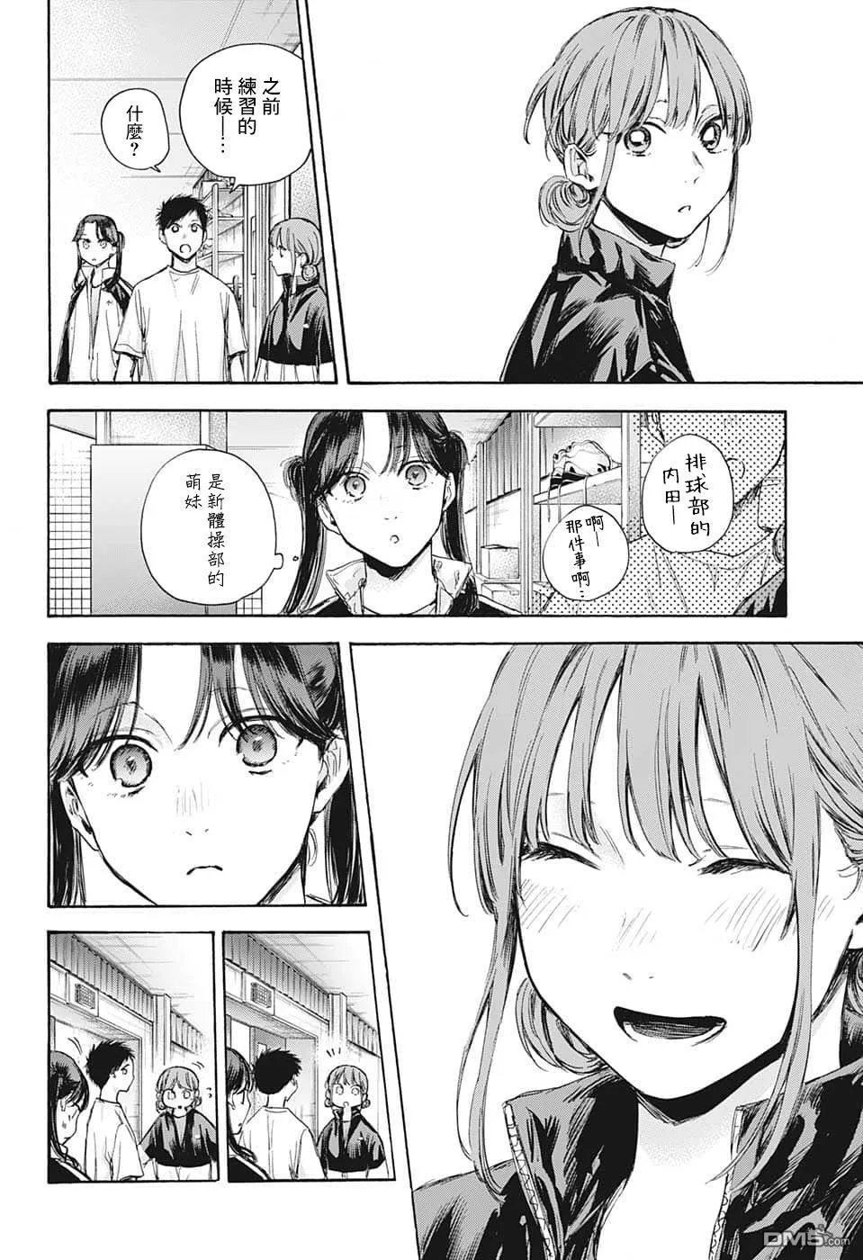 第69话 第8页