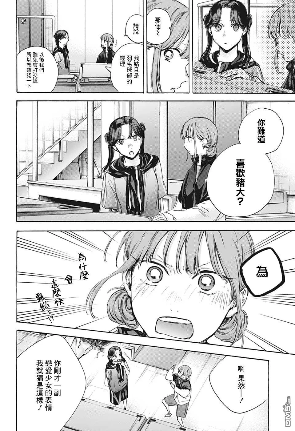 第69话 第10页