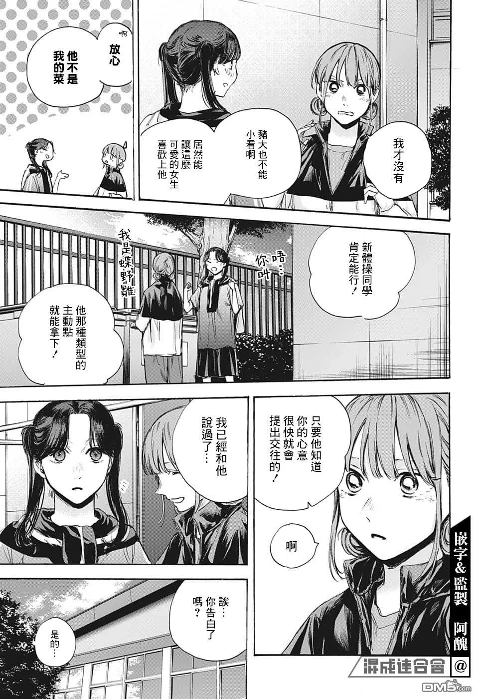 第69话 第11页