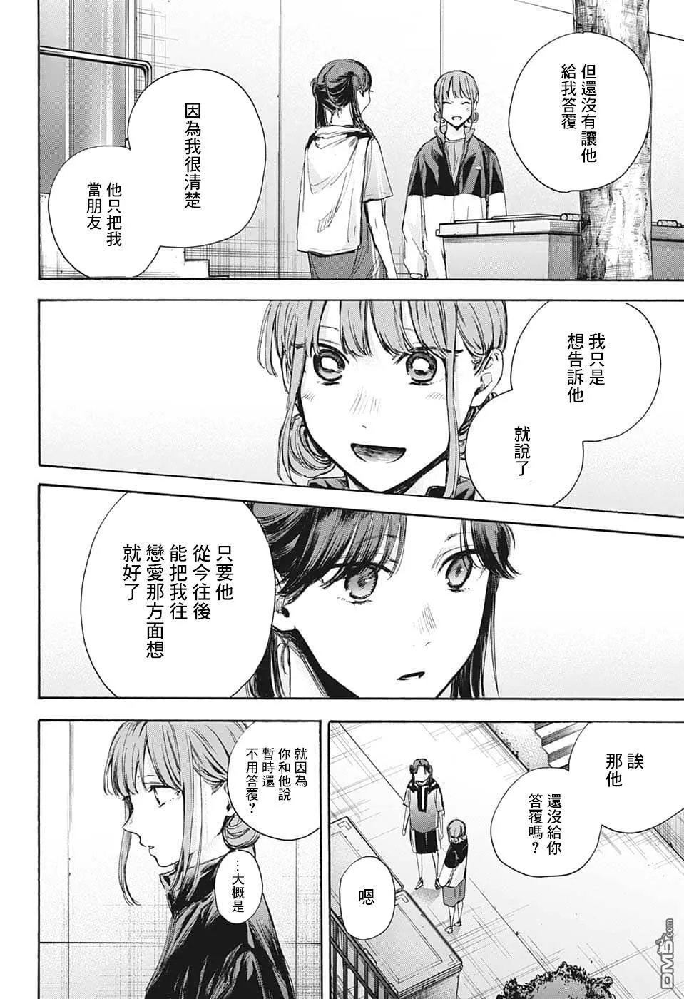 第69话 第12页