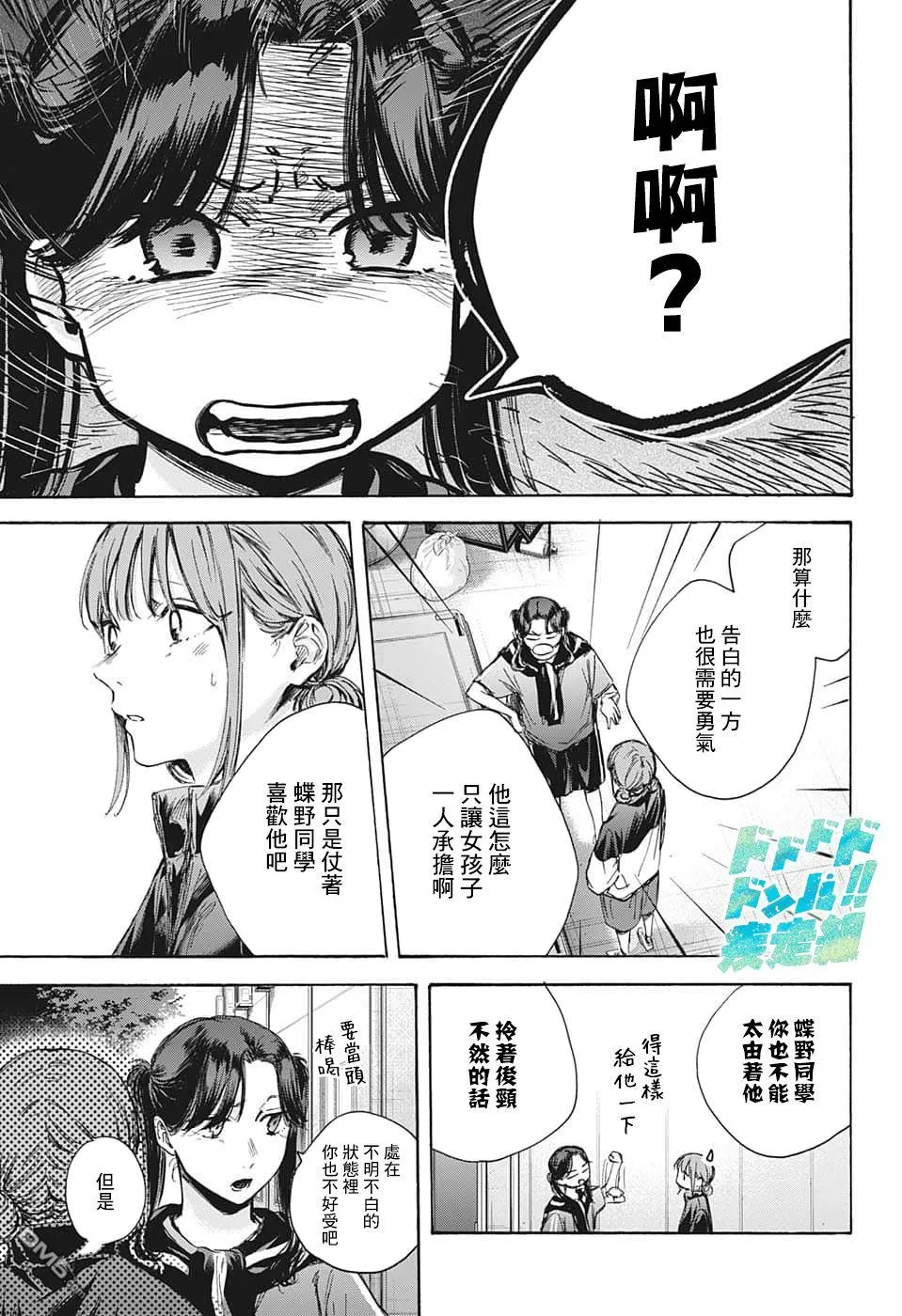 第69话 第13页