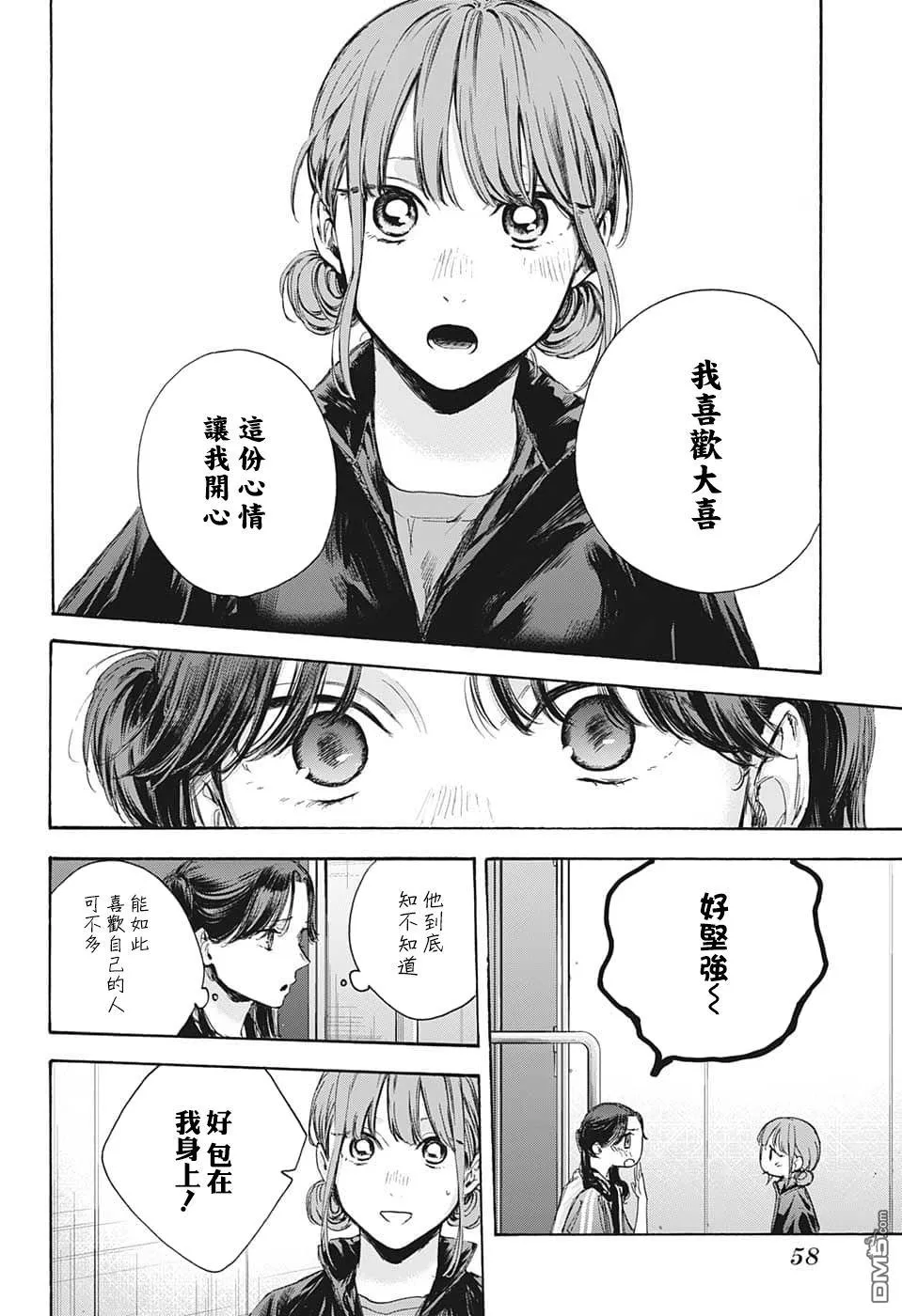 第69话 第14页