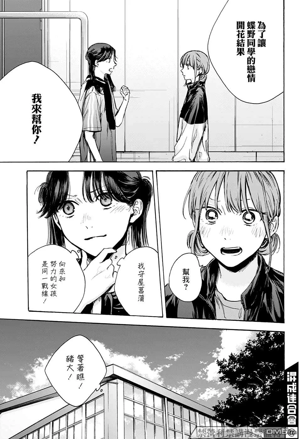 第69话 第15页