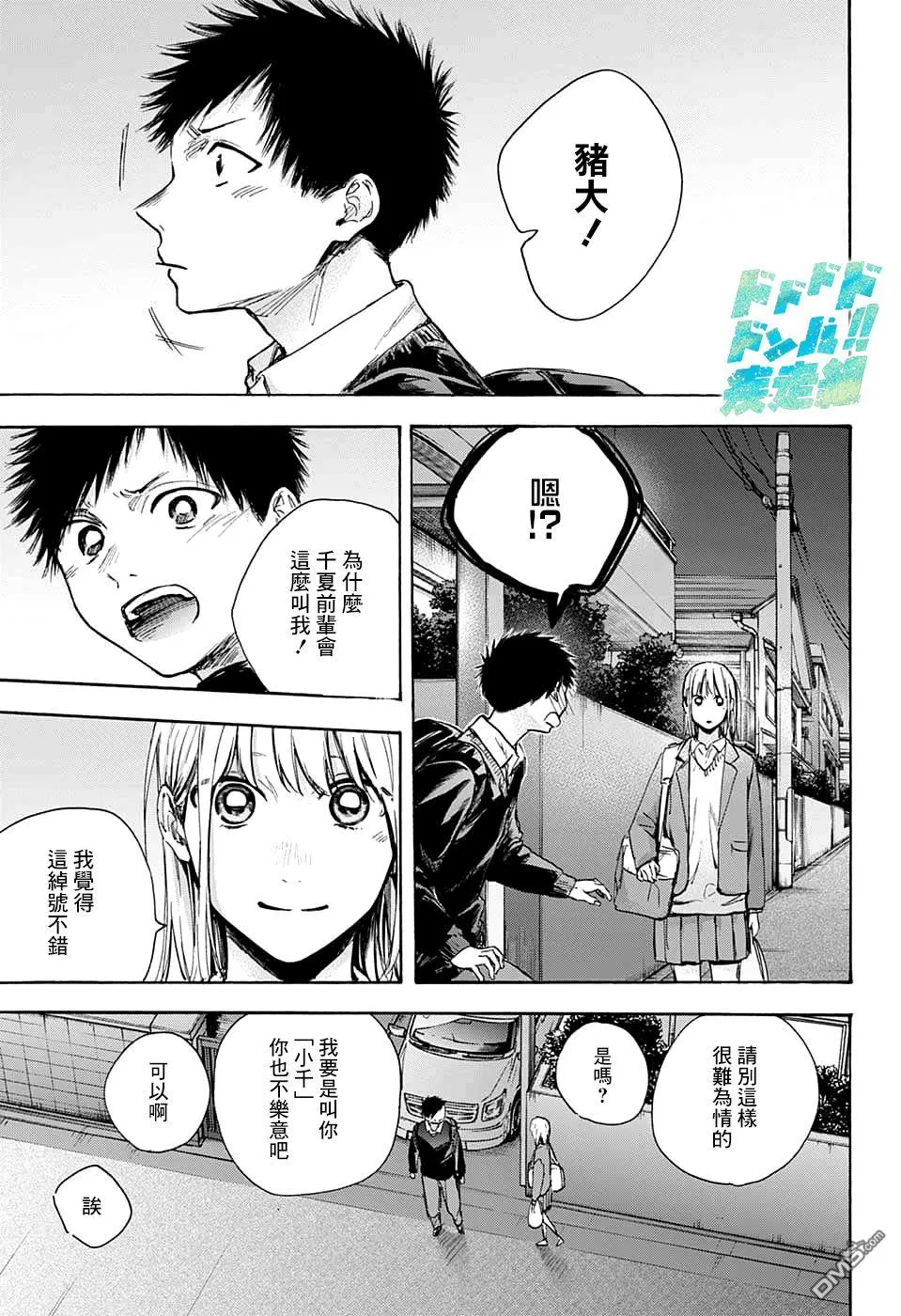 第69话 第17页