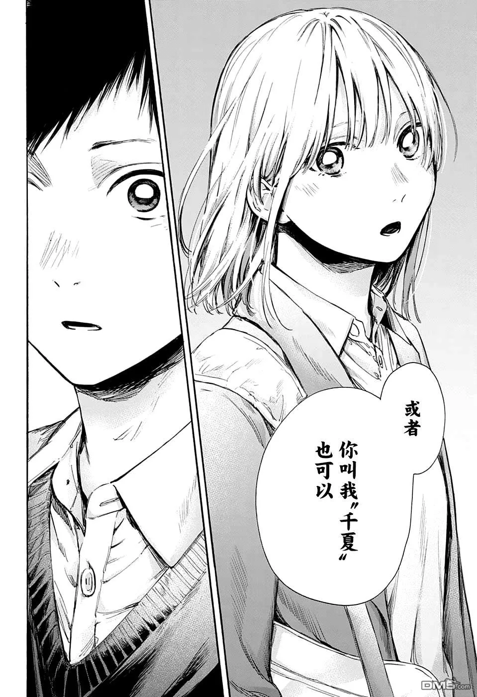 第69话 第18页