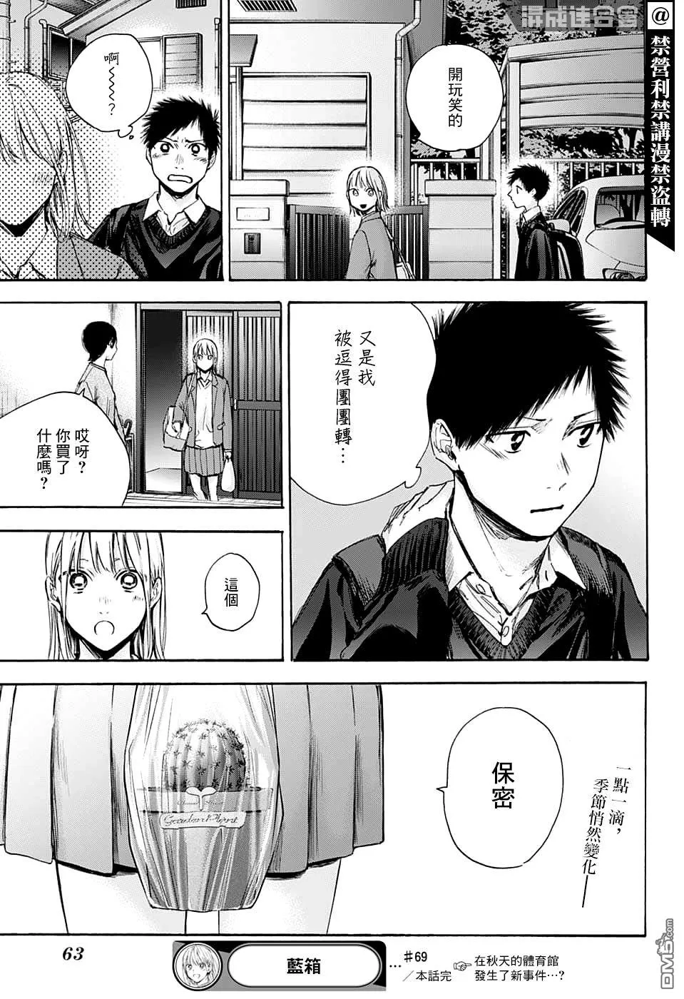 第69话 第19页