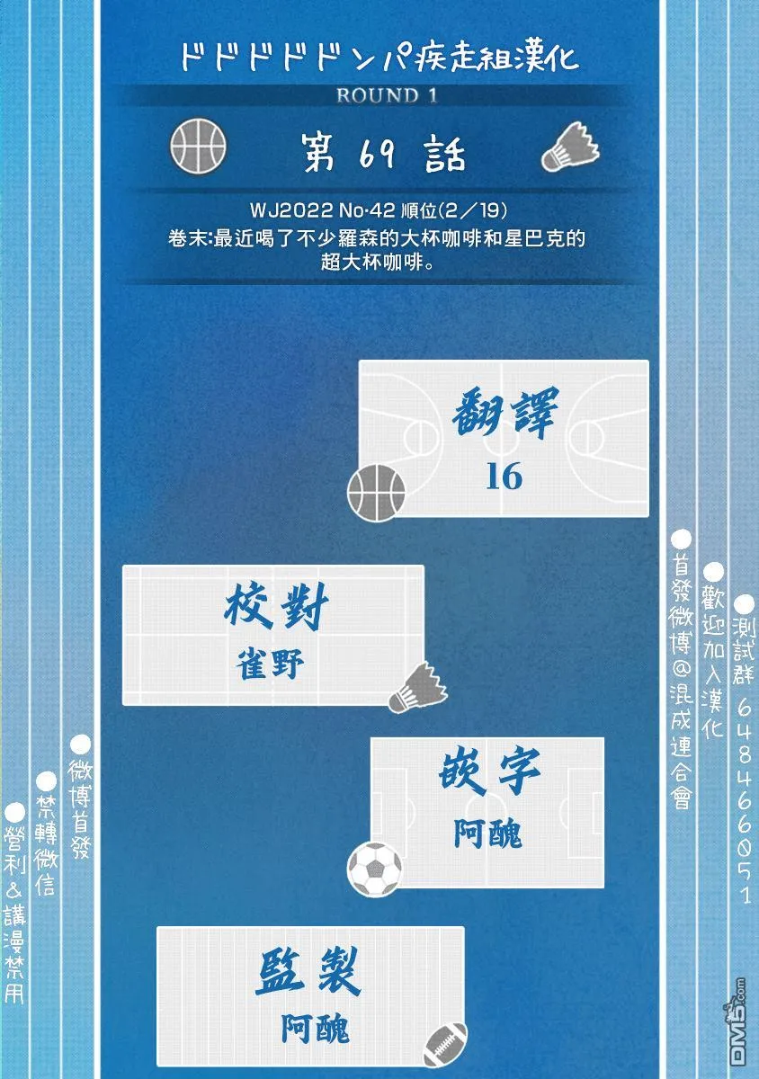 第69话 第20页