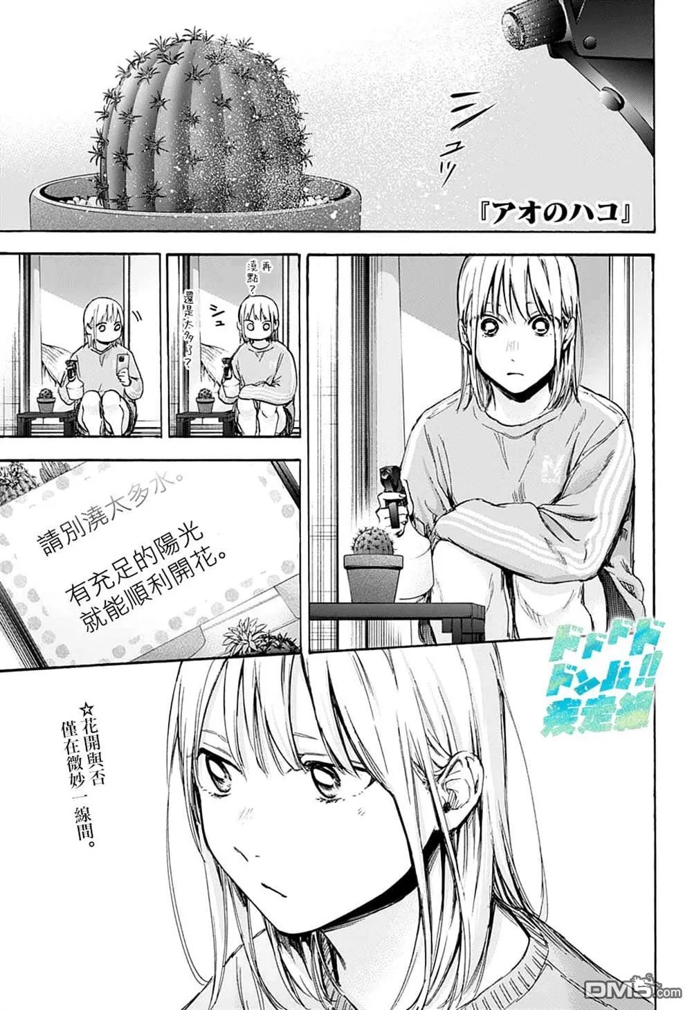 第70话 第1页