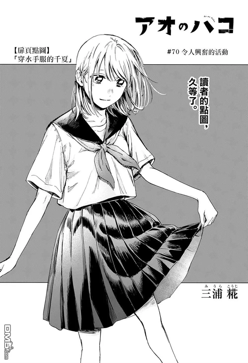 第70话 第2页