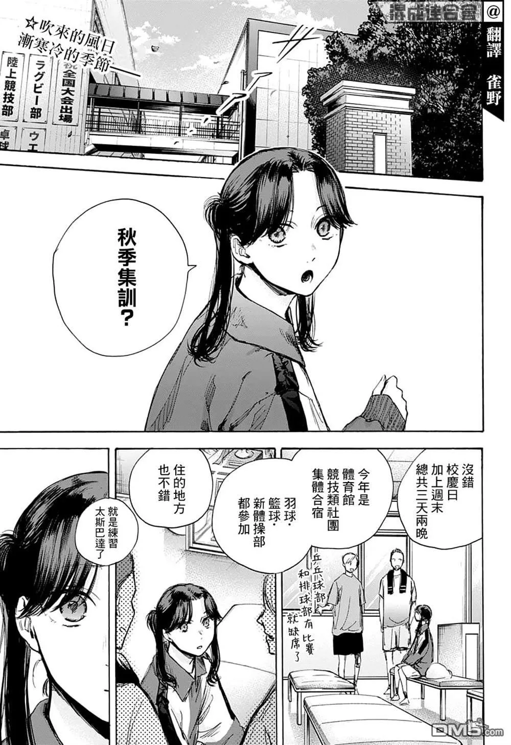 第70话 第3页